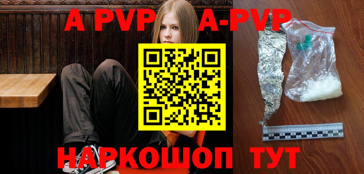 APVP Соль  А ПВП крисы CK  Мирный  Вход с VPN 