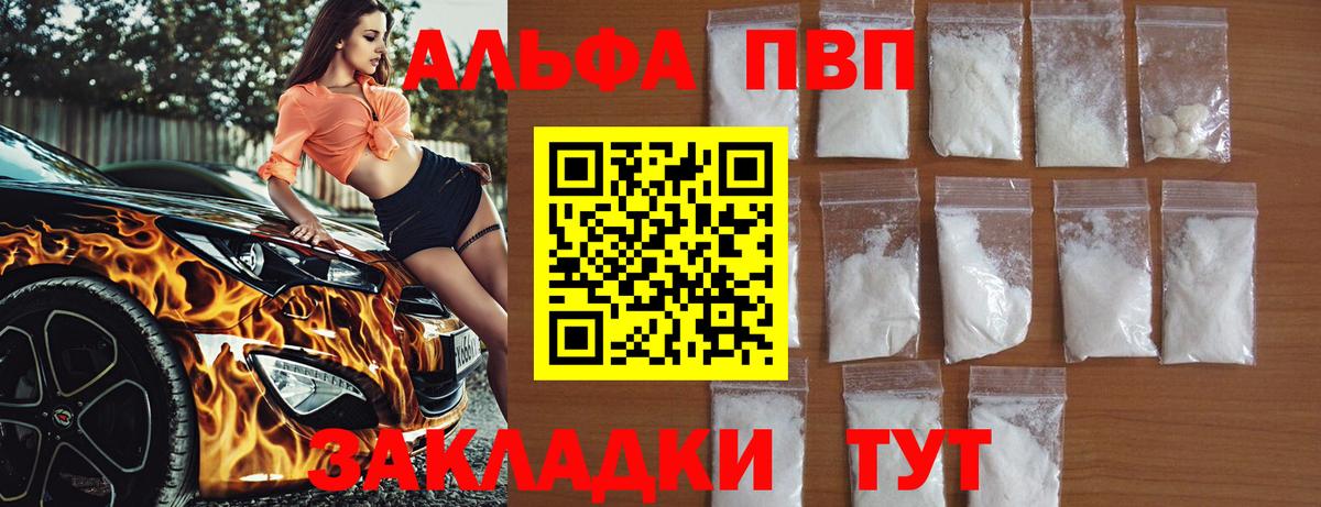 APVP крисы CK Мирный