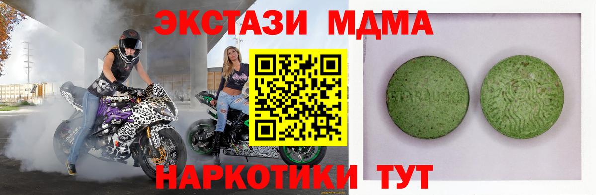Экстази TESLA  Вход с VPN  Экстази 280мг  Мирный 