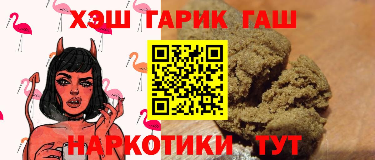 ГАШИШ хэш Мирный