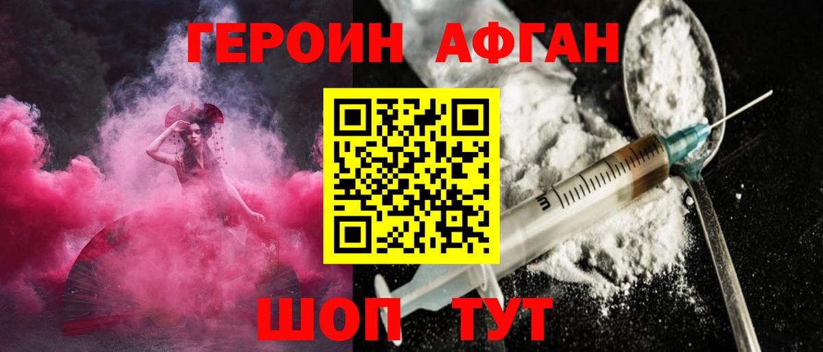 ГЕРОИН гречка  Вход с VPN  Героин  Мирный 