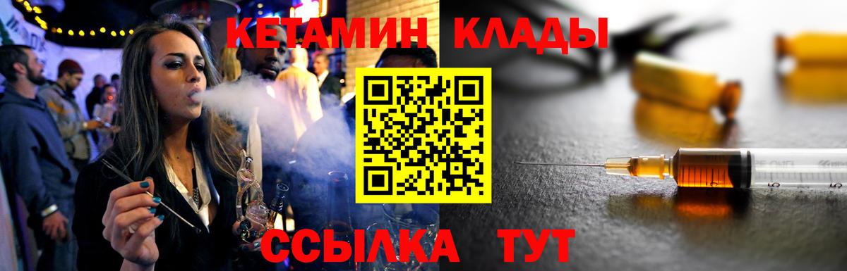 Кетамин ketamine Мирный