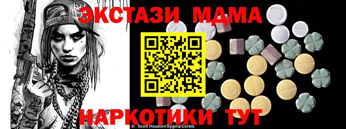 MDMA Molly Мирный