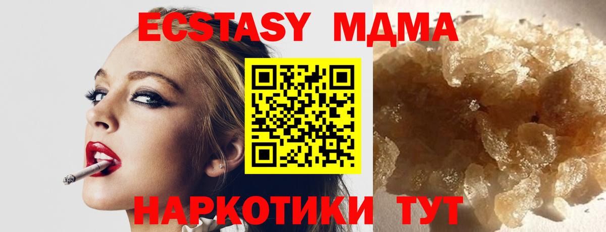 Мирный  МДМА молли  MDMA Molly  Вход с VPN 