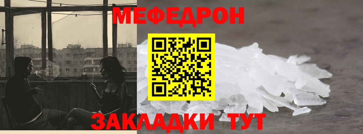 Мирный  Меф  Вход с VPN  МЯУ-МЯУ 4 MMC 