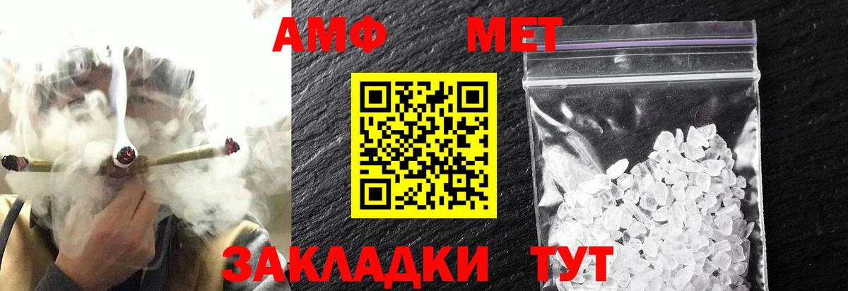 Метамфетамин Methamphetamine Мирный