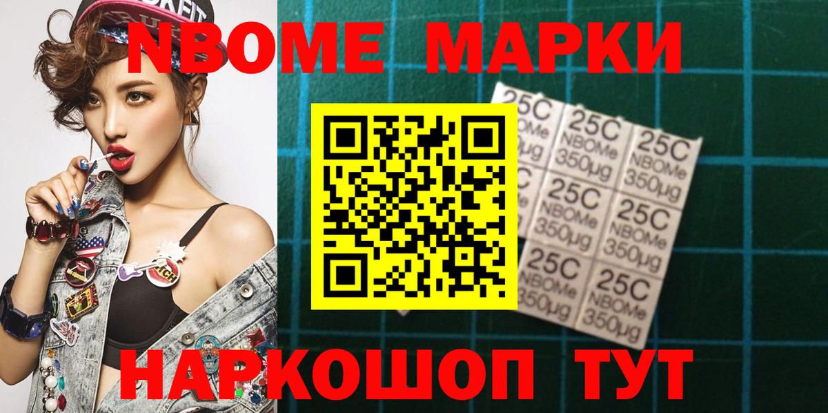 Наркотические марки 1,8мг Мирный